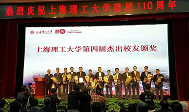 虹潤公司董事長林善平當選為上海理工大學(xué)110周年110位杰出校友