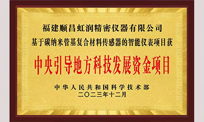 虹潤公司榮獲7個國家重點(diǎn)科技專項(xiàng)，國家助力企業(yè)創(chuàng)新發(fā)展