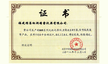 虹潤產(chǎn)品應(yīng)用于中國科學(xué)院科研實(shí)驗(yàn)平臺測試項(xiàng)目